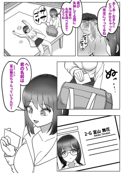 Page 25 of 僕は女子校に行きたい 皮化能力者が女子校で悪戯