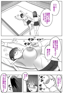 Page 26 of 僕は女子校に行きたい 皮化能力者が女子校で悪戯