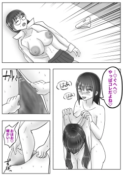 Page 38 of 僕は女子校に行きたい 皮化能力者が女子校で悪戯