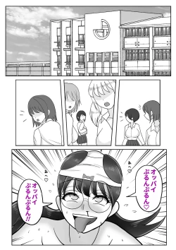 Page 43 of 僕は女子校に行きたい 皮化能力者が女子校で悪戯