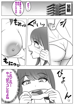 Page 7 of 僕は女子校に行きたい 皮化能力者が女子校で悪戯