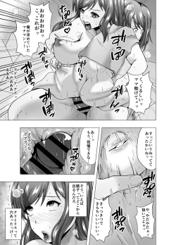 Page 23 of 隣人は元アイドルの人妻～皮化メラアプリ～