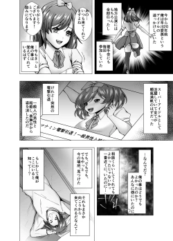 Page 4 of 隣人は元アイドルの人妻～皮化メラアプリ～