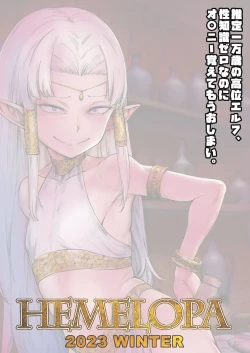 Page 26 of Shikorufu | MasturbatElf