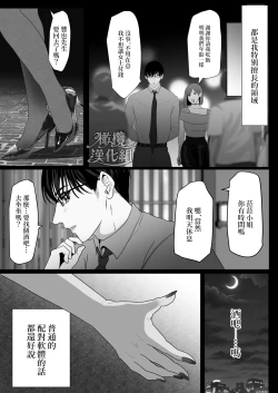 Page 13 of Kyōya sensei wa tataka retairashī｜响也老师想要被鞭打
