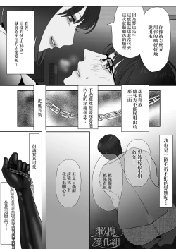 Page 31 of Kyōya sensei wa tataka retairashī｜响也老师想要被鞭打
