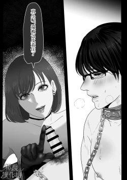 Page 36 of Kyōya sensei wa tataka retairashī｜响也老师想要被鞭打