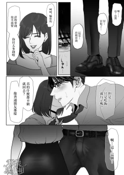 Page 61 of Kyōya sensei wa tataka retairashī｜响也老师想要被鞭打