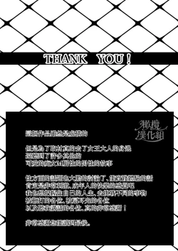 Page 65 of Kyōya sensei wa tataka retairashī｜响也老师想要被鞭打