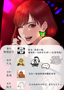 Page 66 of Kyōya sensei wa tataka retairashī｜响也老师想要被鞭打