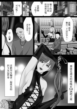 Page 6 of Kyōya sensei wa tataka retairashī｜响也老师想要被鞭打
