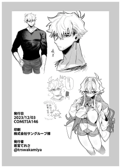 Page 19 of yoi o haramu tasogare doki 1. 5-Kan｜黄昏之时孕育夜晚1.5巻