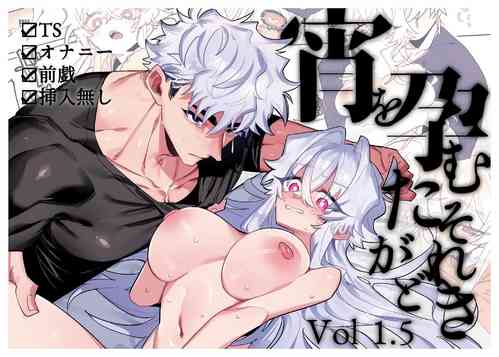 Download yoi o haramu tasogare doki 1. 5-Kan｜黄昏之时孕育夜晚1.5巻