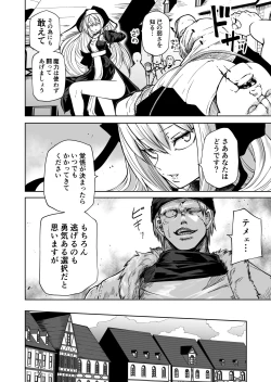 Page 11 of Tsuyo Tsuyo Seijo Buzama Make