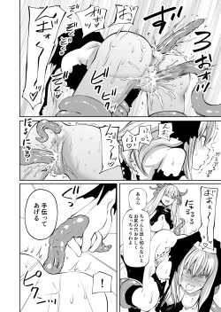 Page 37 of Tsuyo Tsuyo Seijo Buzama Make