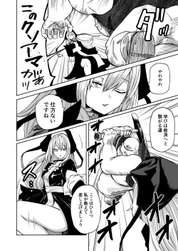 Page 9 of Tsuyo Tsuyo Seijo Buzama Make