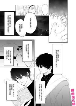 Page 14 of bake neko to mibōjin｜猫与未亡人