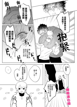 Page 19 of bake neko to mibōjin｜猫与未亡人