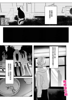 Page 2 of bake neko to mibōjin｜猫与未亡人