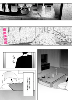 Page 5 of bake neko to mibōjin｜猫与未亡人