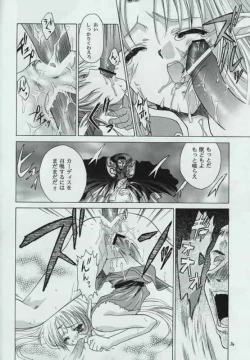 Page 33 of Genen Natsukashi no RPG Tokushuu