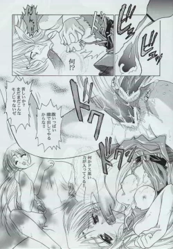 Page 34 of Genen Natsukashi no RPG Tokushuu