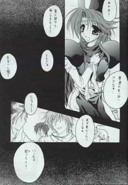Page 38 of Genen Natsukashi no RPG Tokushuu