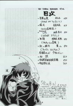 Page 3 of Genen Natsukashi no RPG Tokushuu