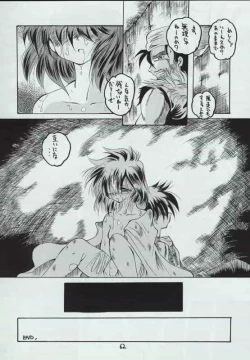 Page 61 of Genen Natsukashi no RPG Tokushuu