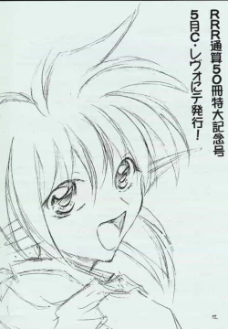 Page 71 of Genen Natsukashi no RPG Tokushuu