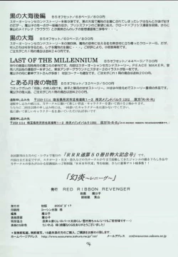 Page 73 of Genen Natsukashi no RPG Tokushuu