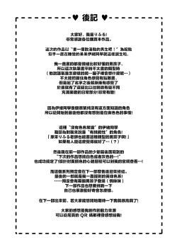 Page 28 of nebosukesan ni mitasa re makuri｜贪睡君被瑟瑟的姐姐填得满满