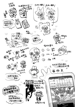 Page 29 of nebosukesan ni mitasa re makuri｜贪睡君被瑟瑟的姐姐填得满满