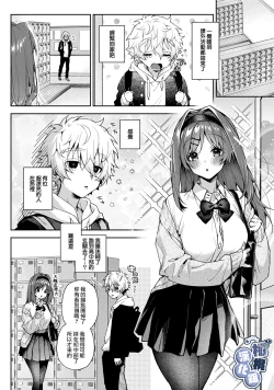 Page 7 of nebosukesan ni mitasa re makuri｜贪睡君被瑟瑟的姐姐填得满满