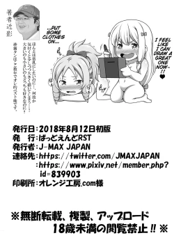 Page 21 of Eromanga Kansatsuki | Eromanga Observation Diary