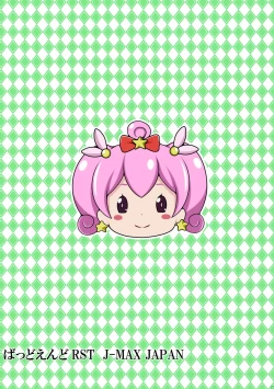 Page 23 of Eromanga Kansatsuki | Eromanga Observation Diary