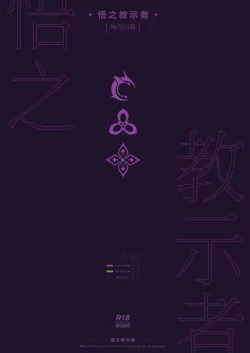 Page 27 of Satori no Kyoujisha～Baikaen～