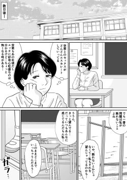 Page 17 of 秘密の課外授業 3時間目