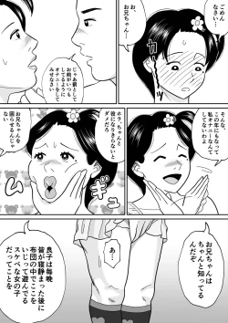 Page 23 of 秘密の課外授業 3時間目