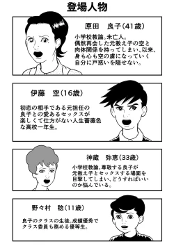 Page 2 of 秘密の課外授業 3時間目