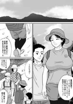 Page 3 of 秘密の課外授業 3時間目