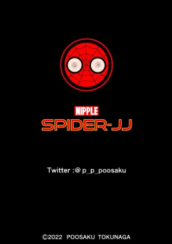 Page 58 of 秘密の課外授業 3時間目