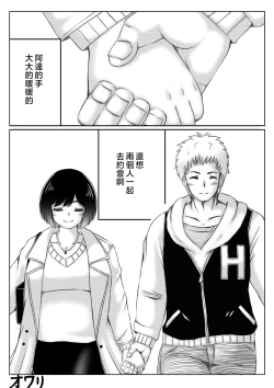Page 37 of Yuki no Hi, Haha to Futari 3
