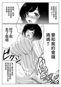 Page 3 of Yuki no Hi, Haha to Futari 3