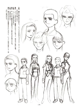 Page 24 of Jun's GXP Okuda Jun Sakuga Nokiroku