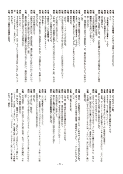Page 31 of Jun's GXP Okuda Jun Sakuga Nokiroku