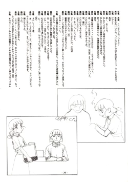 Page 36 of Jun's GXP Okuda Jun Sakuga Nokiroku