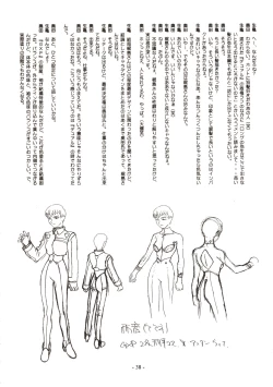 Page 38 of Jun's GXP Okuda Jun Sakuga Nokiroku