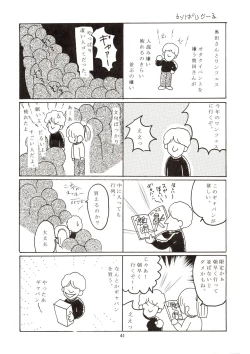 Page 41 of Jun's GXP Okuda Jun Sakuga Nokiroku