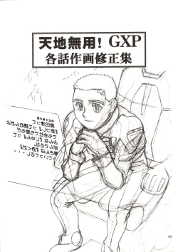 Page 43 of Jun's GXP Okuda Jun Sakuga Nokiroku